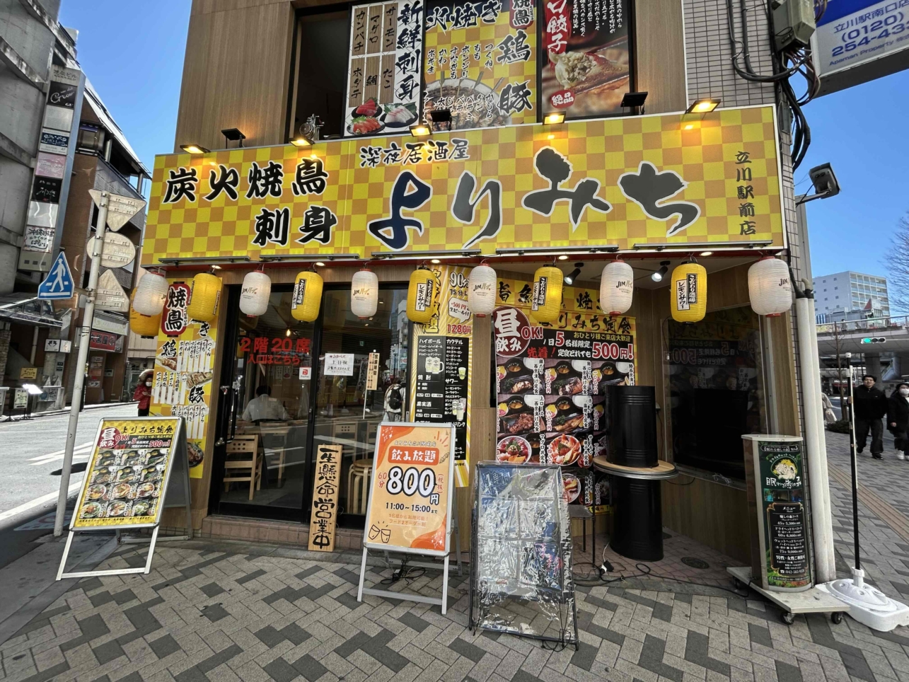 立川南口駅近くの海鮮丼やさん！