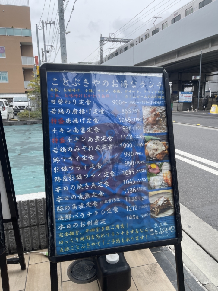 個室で魚料理を楽しめるお店 魚三昧 ！【ことぶきや 登戸店】