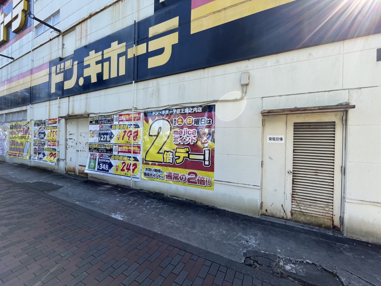 とっても便利ななんでも屋さん☆ドン・キホーテ 京王堀之内店☆