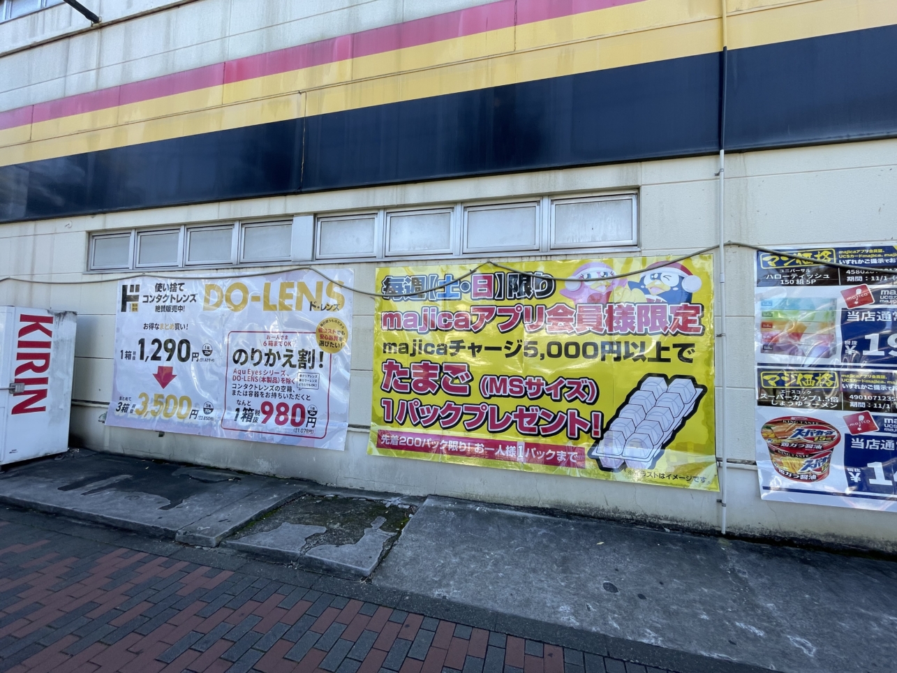 とっても便利ななんでも屋さん☆ドン・キホーテ 京王堀之内店☆