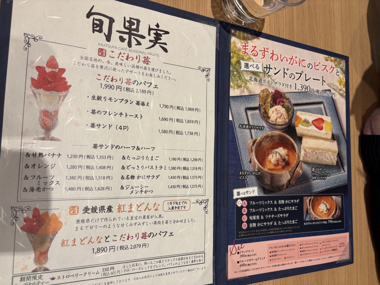 【グルメ】果実屋珈琲 / 果実屋珈琲のお店☕