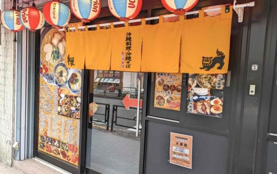 沖縄そば☆彡「星の浜食堂」