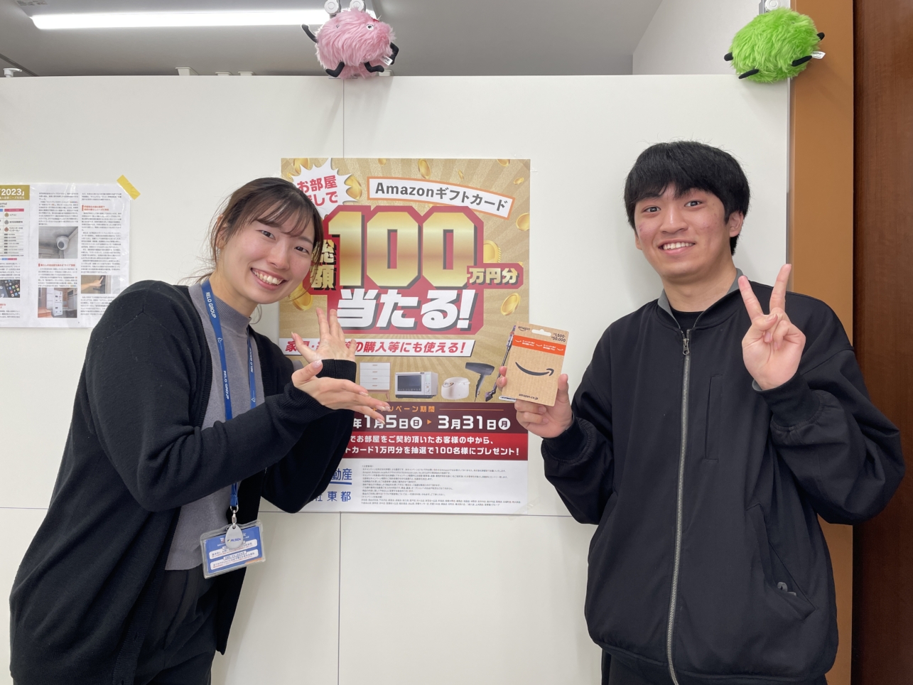☆★お部屋探しキャンペーン3月の当選者発表となりました☆★