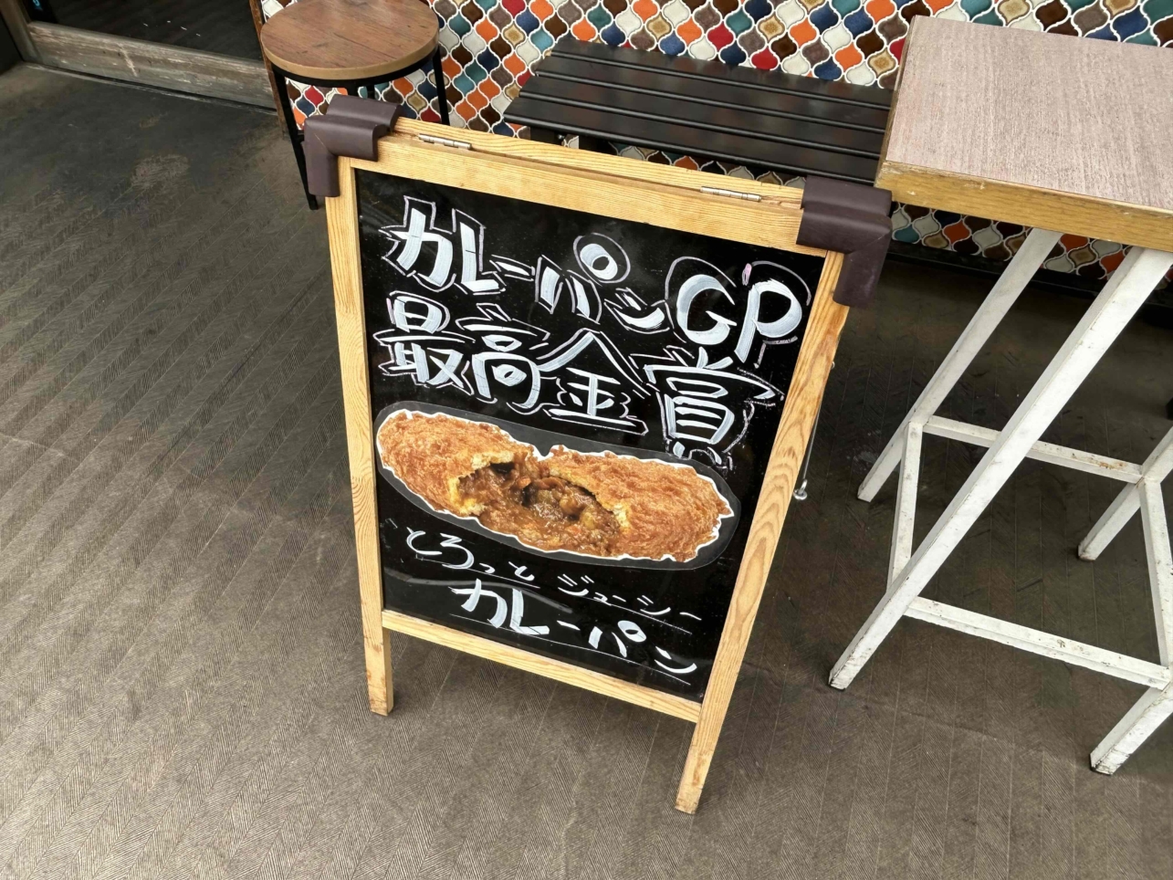恋ヶ窪のかわいいコッペパン屋さん♪【クラウン】