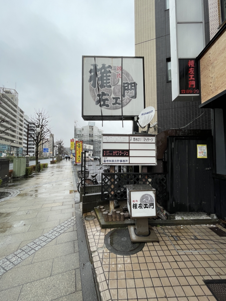 【聖蹟桜ヶ丘 グルメ】山形牛が美味しい！焼き肉屋さん☆