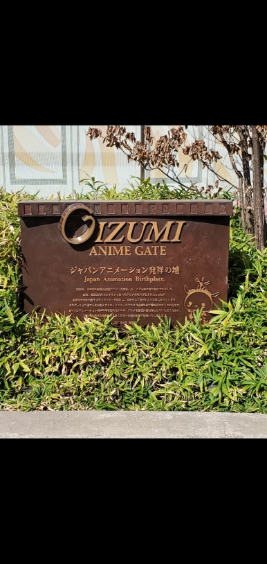 住みたい街急上昇！！昭和のアニメ好きにはたまらな～い♪《大泉学園駅》