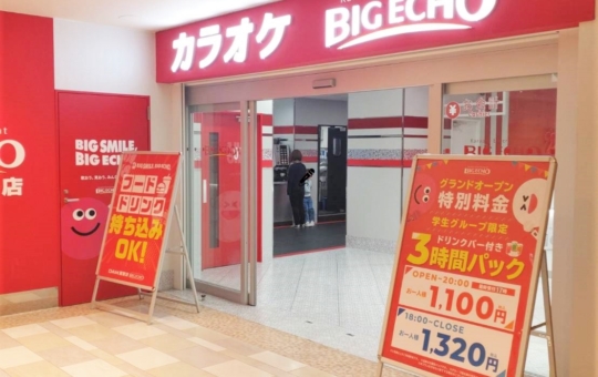 “カラオケ ビッグエコー”が小田急アコルデ新百合ヶ丘北館にオープンしました！
