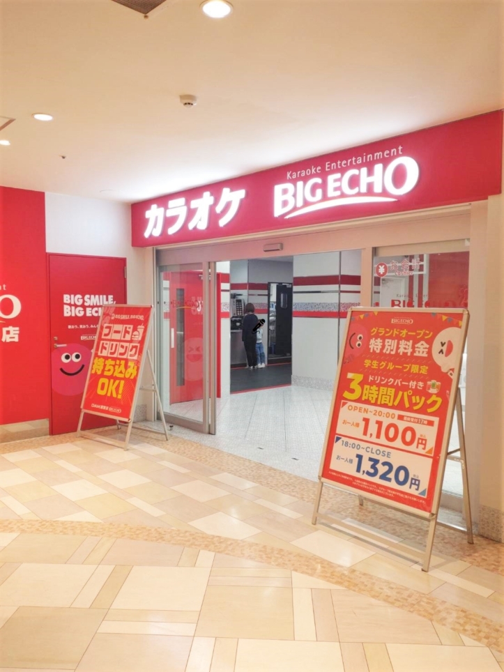 “カラオケ ビッグエコー”が小田急アコルデ新百合ヶ丘北館にオープンしました！