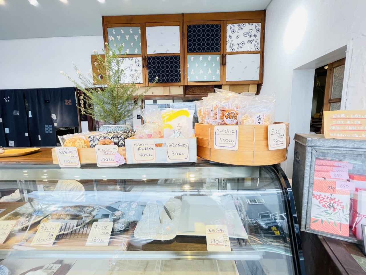 【旭区】伊勢屋