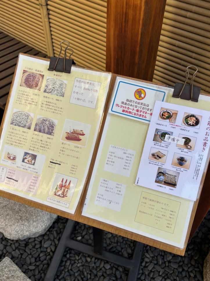 十割そばが味わえる♪【志美津や】