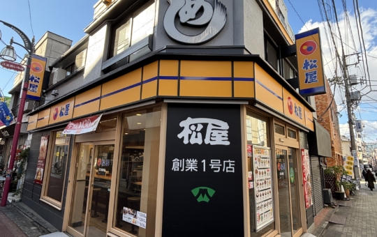 松屋1号店！？！？《江古田駅》