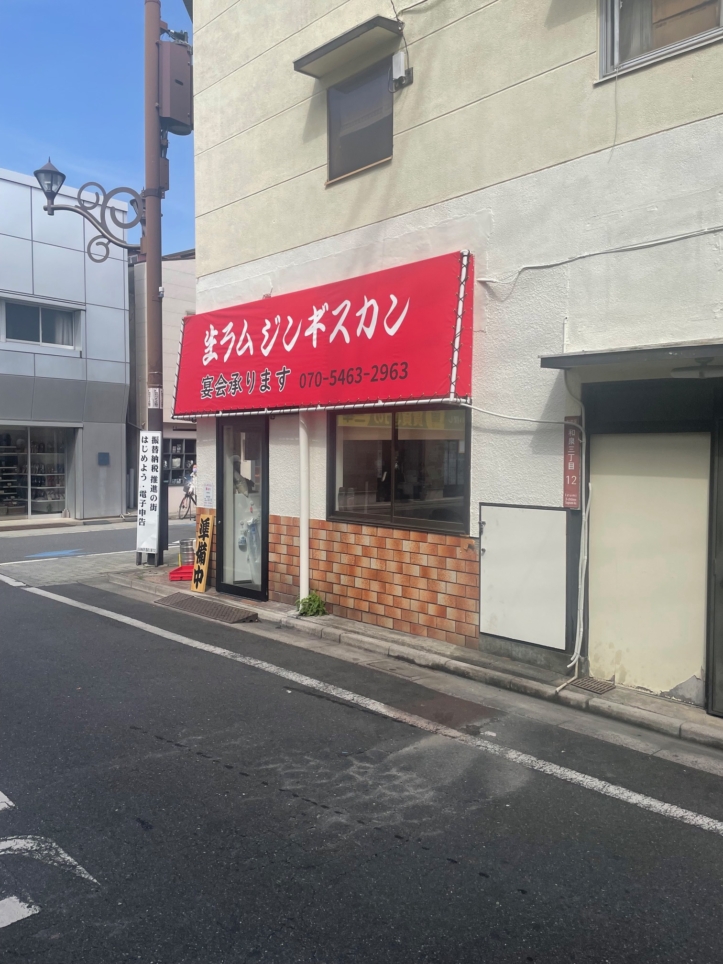 おいしいジンギスカンが食べられる！！（羊はち）