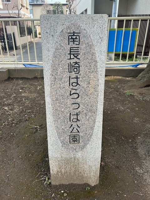 え？ポニー？！住宅街の公園で会えます！