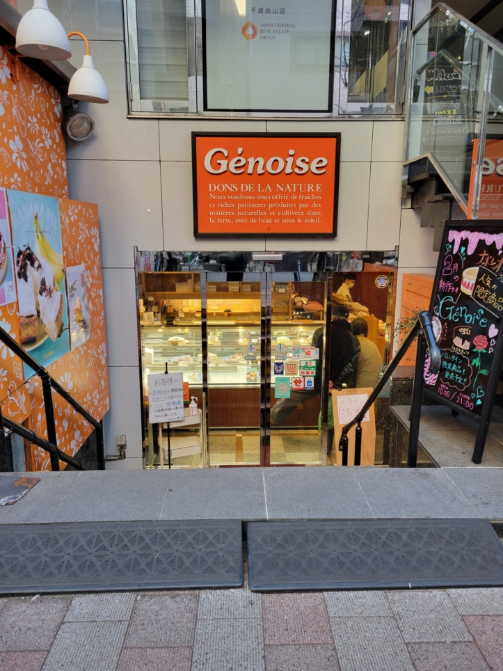 甘くて美味しいケーキ屋さん☆【ジェノワーズ】