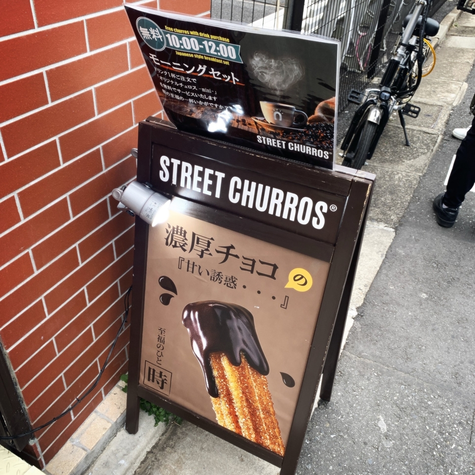 日本初上陸のチュロス専門店【STREET　CHURROS】