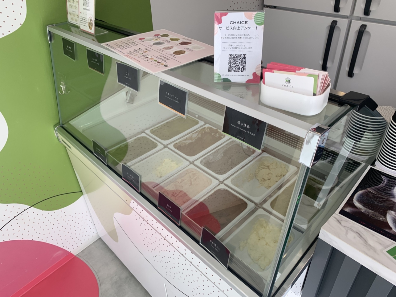 アイスクリーム専門店【CHAICE】