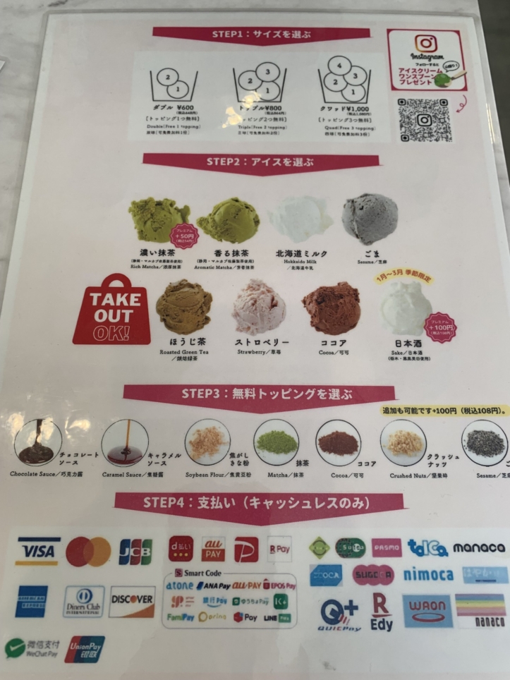 アイスクリーム専門店【CHAICE】