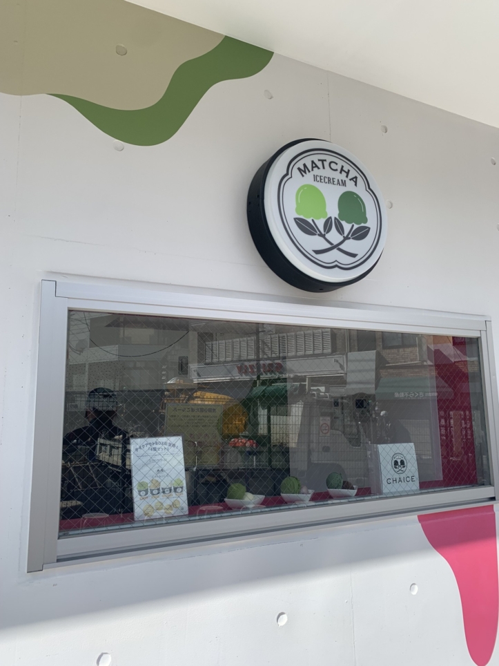 アイスクリーム専門店【CHAICE】