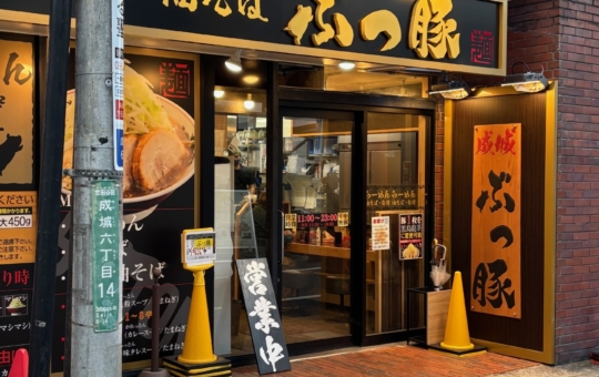 成城にも二郎系が上陸♪【ぶっ豚　成城店】