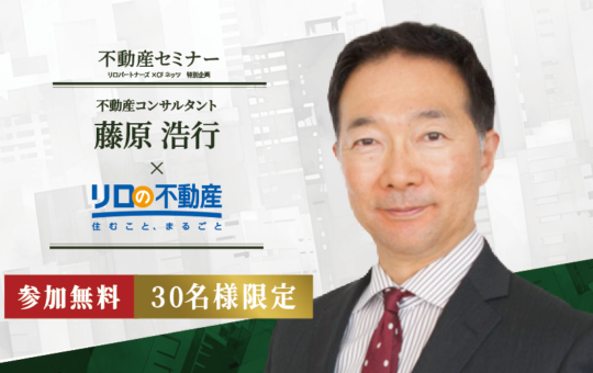 http://＜5/10開催予定＞不動産無料セミナー”「その場で計算！」ワーク形式セミナー　相続不動産の評価が簡単に計算できた！！”