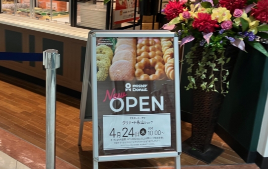カムバックOPEN！【ミスタードーナツ】