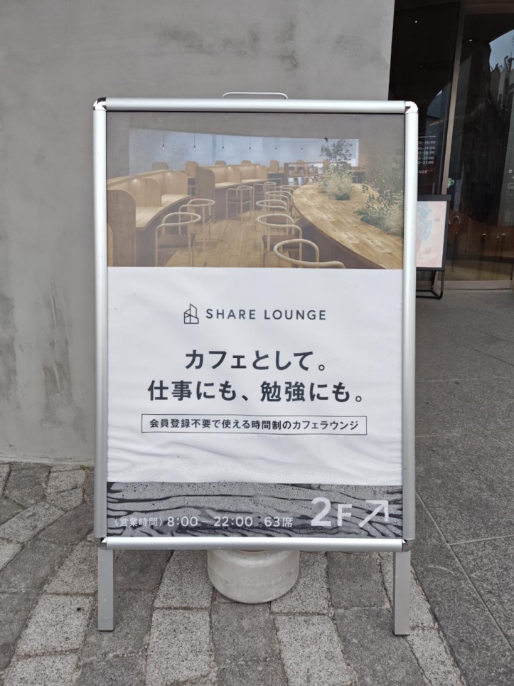 oliveラウンジ！～下高井戸☆
