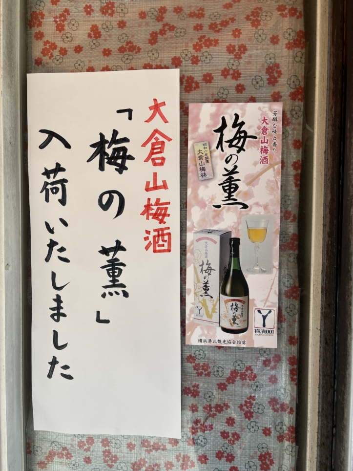 地元の味