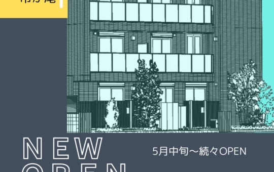 ～新築情報～西立川、ときわ台、市が尾