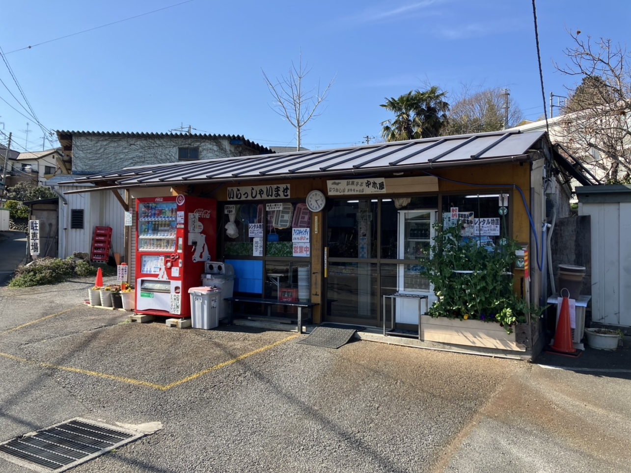 ☆昔懐かしい駄菓子屋【中木屋】☆