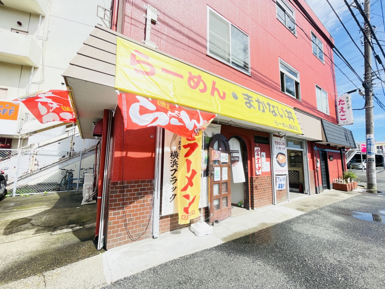 【旭区】らーめん鶴本丸