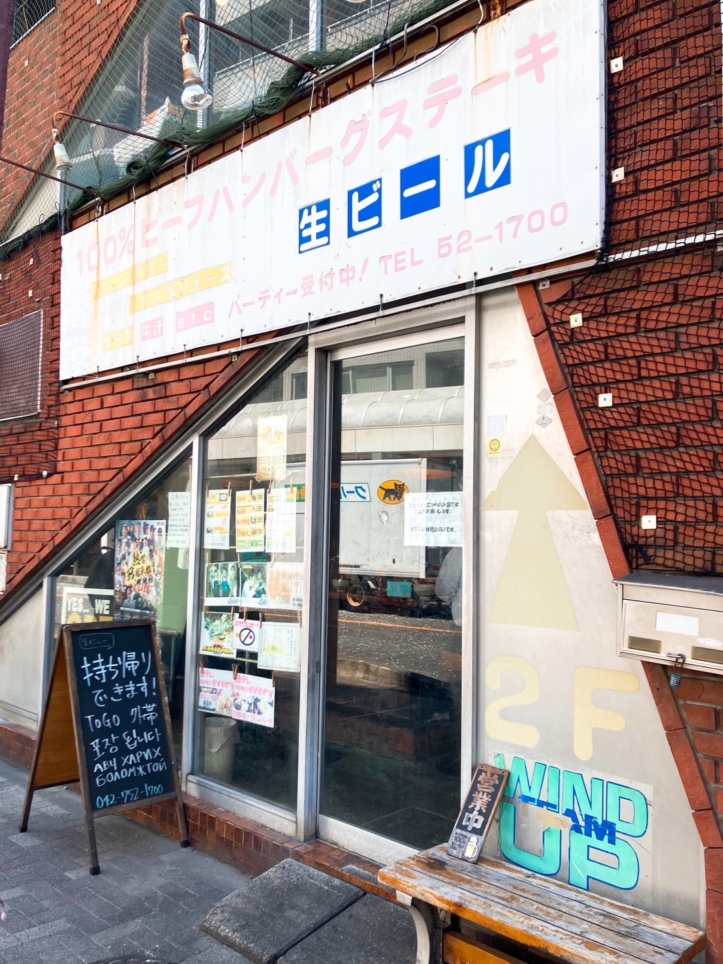 ☆淵野辺のイチオシグルメ【上海ジミー】☆