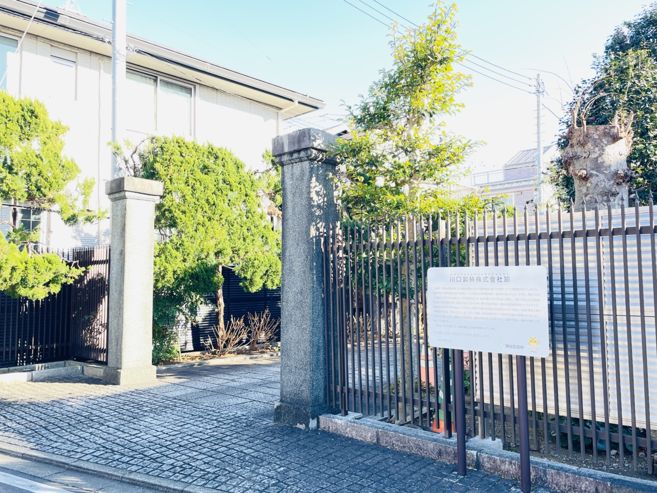 【瀬谷区】川口製絲株式會社跡