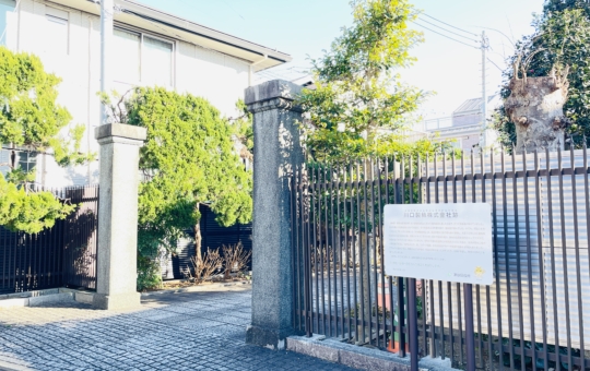 【瀬谷区】川口製絲株式會社跡