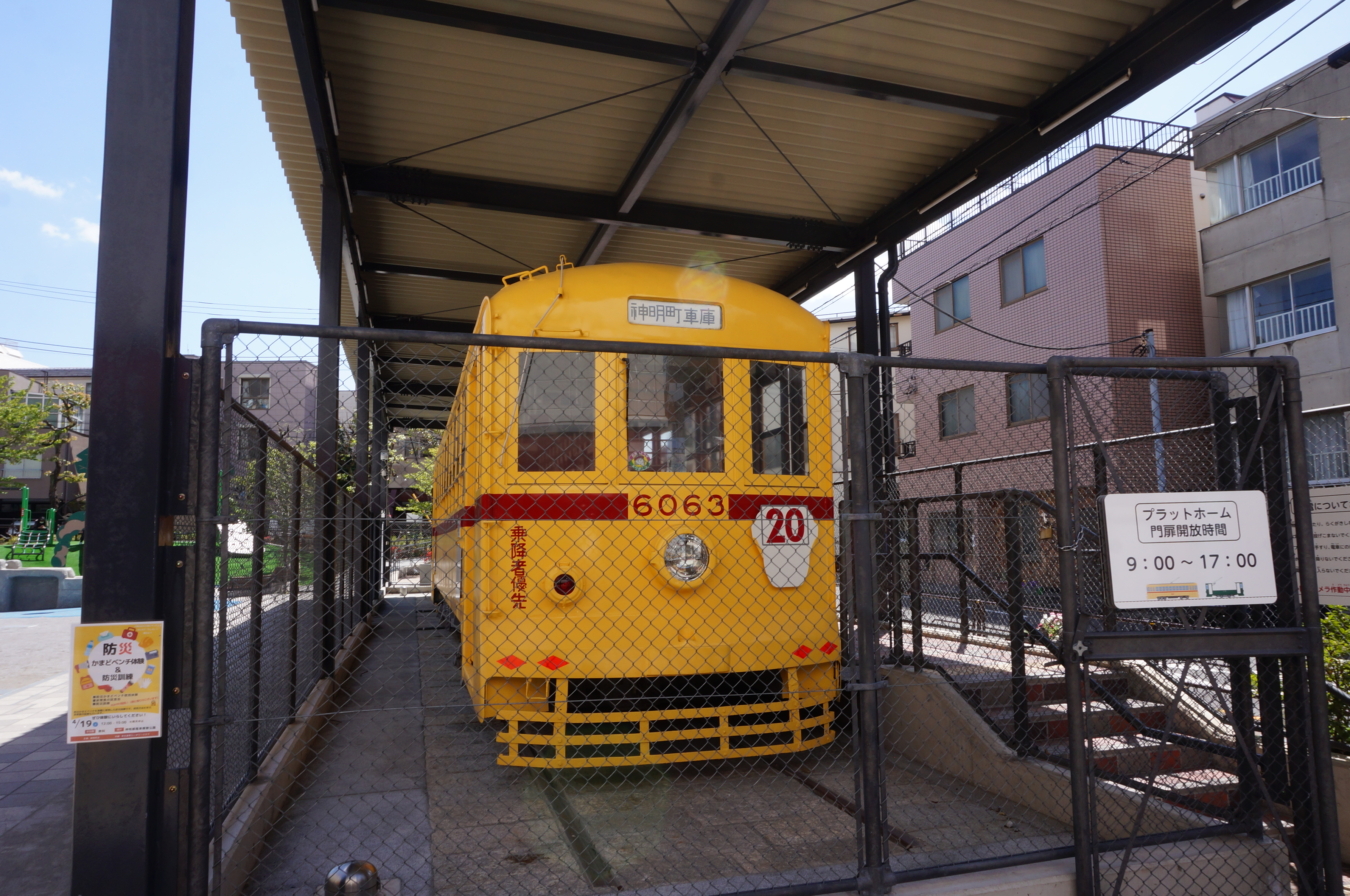 住宅街に現れた公園♪電車好きの子どもたち集まれ☆神明都電車庫跡公園☆