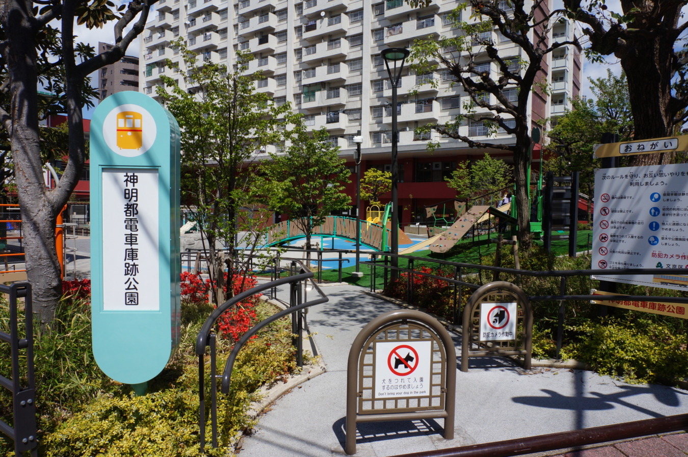 住宅街に現れた公園♪電車好きの子どもたち集まれ☆神明都電車庫跡公園☆