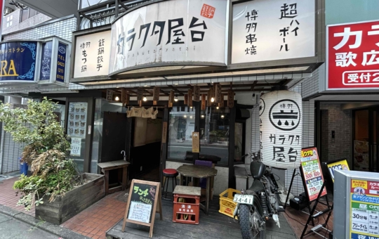 ランチもやってます♪夜は賑やか博多屋台の飲み屋さん♪