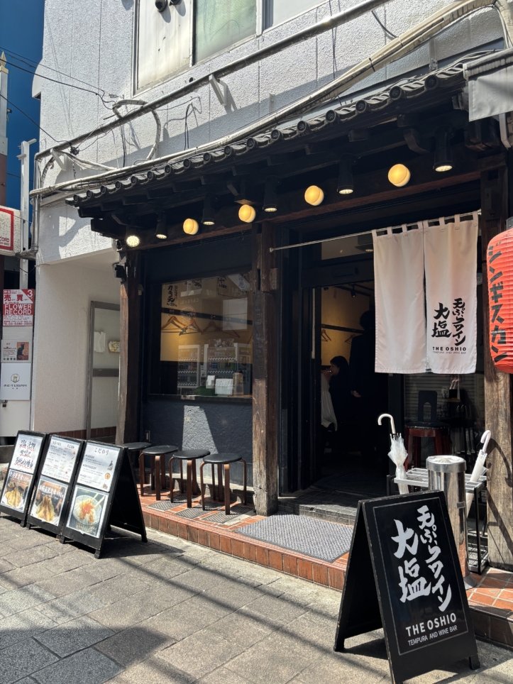 揚げたての天ぷらが食べれる！【天ぷらとワイン大塩】