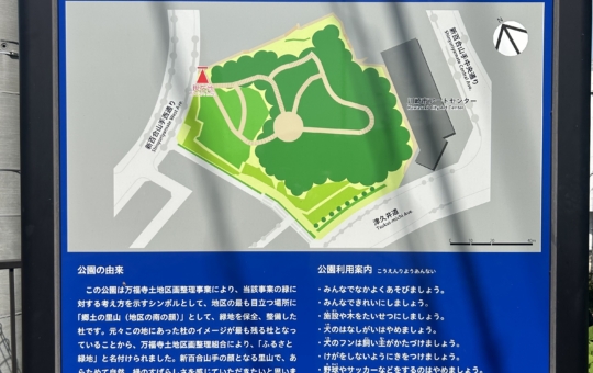 新百合ヶ丘にあるウグイスの声が心地いいところ♪