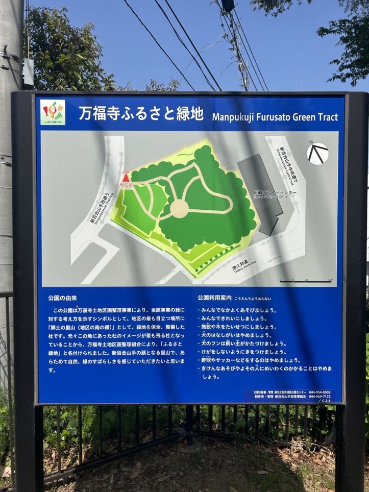 新百合ヶ丘にあるウグイスの声が心地いいところ♪
