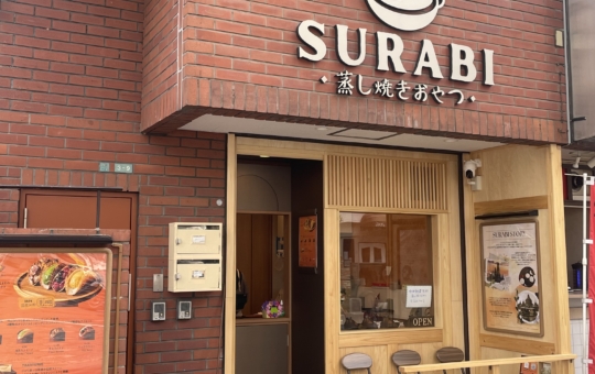 2月にオープンしたばかり♪「SURABI」