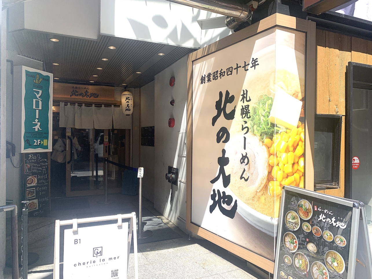 札幌ラーメン！！【北の大地】