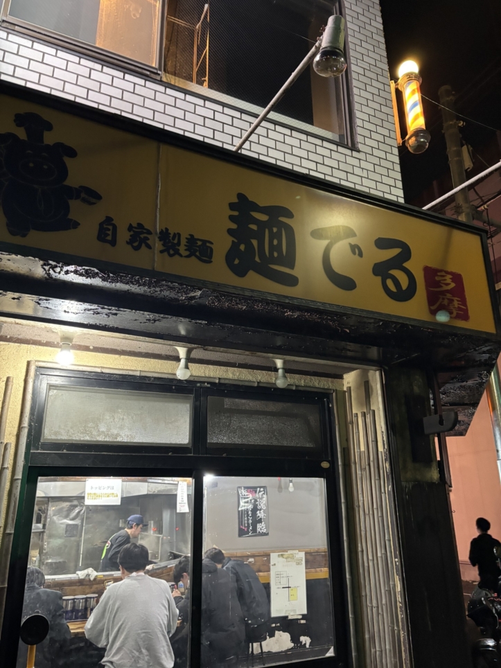 二郎インスパイアラーメン！【麺でる】
