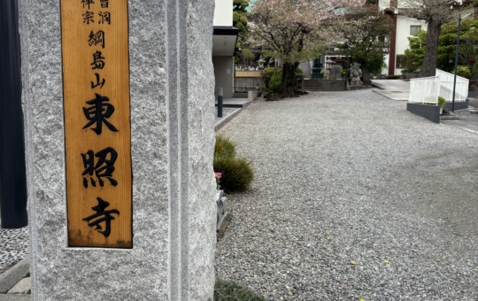 座禅で平常心