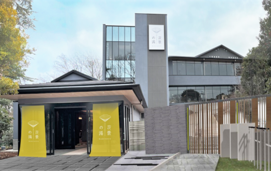 露天×絶景×花の楽園 “花景の湯”で、心ほどけるひとときを♪