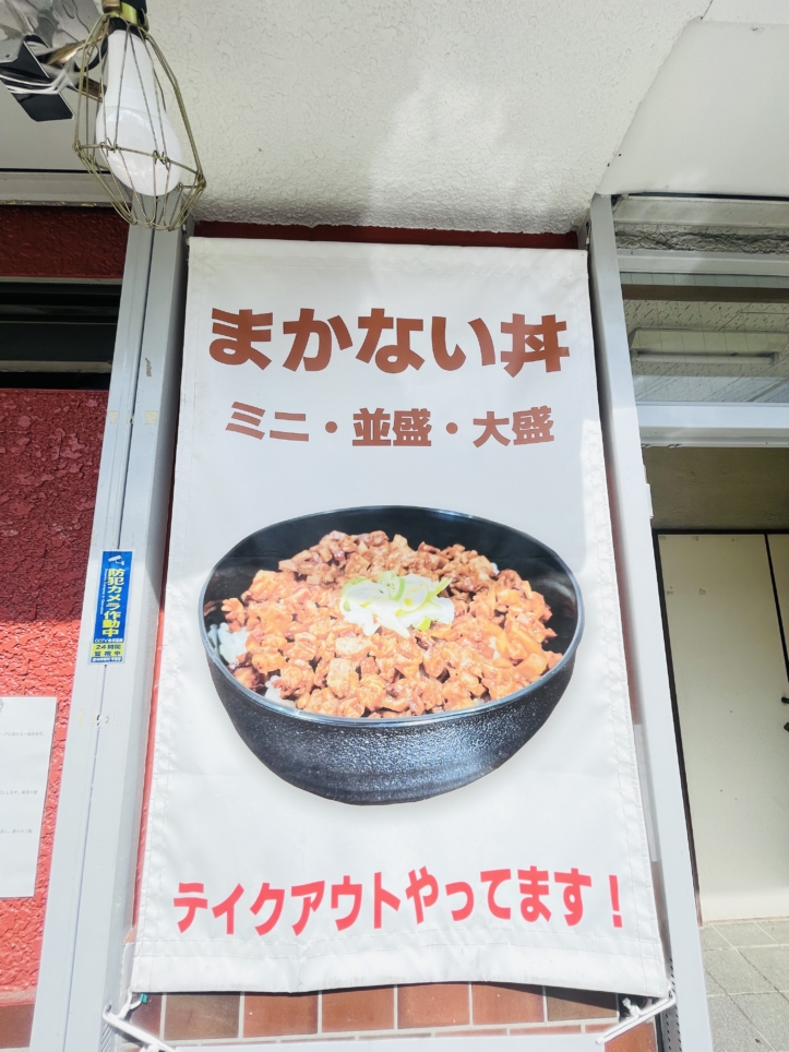 【旭区】らーめん鶴本丸