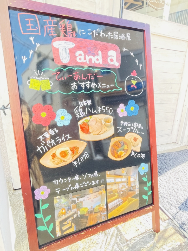 【旭区】T and a