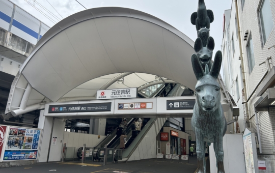 【元住吉駅】ブレーメン通り♪