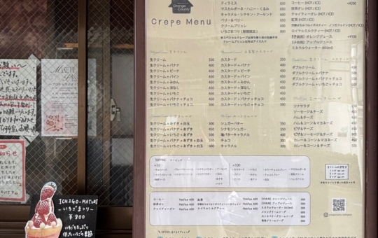 甘党さんにお勧めのクレープ屋さん♪【オレンジカウンティ 本店】