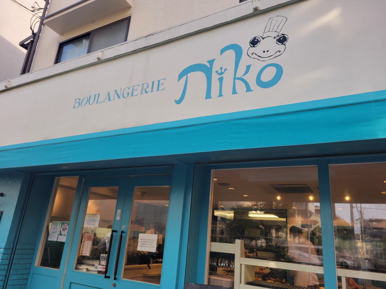 烏山エリアのパン屋さん🍞【BOULANGERIE niko】