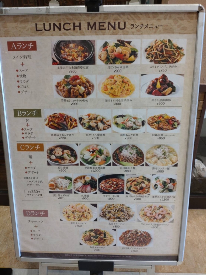 【旭区】紅燈籠　